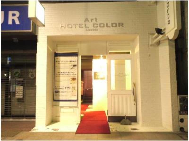 Art Hotel Color Аомори Екстериор снимка